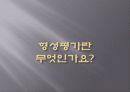 상대.절대.형성평가의 기준 15페이지