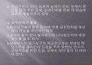 상대.절대.형성평가의 기준 19페이지