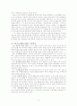 공공부조의 발달 16페이지