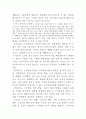 녹색성장과 녹색소비 레포트 4페이지
