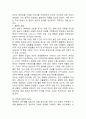 박정희정부의 정치적 공과와 행정체제 4페이지
