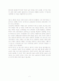 바젤3 - 글로벌 금융규제 2페이지