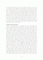 kbs생로병사의 비밀 심리적 기분 장애로 인한 자살충동과 우울증 5페이지