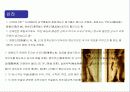 태권도(Taekwondo)의 정신과 역사의 이해 11페이지
