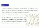 태권도(Taekwondo)의 정신과 역사의 이해 13페이지
