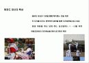 태권도(Taekwondo)의 정신과 역사의 이해 20페이지