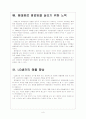 [음료시장]음료시장의 변화와 향후 전망 보고서 8페이지