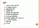 [음료시장]음료시장의 변화와 향후 전망 PPT자료 2페이지