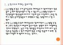 [음료시장]음료시장의 변화와 향후 전망 PPT자료 5페이지