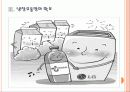 [음료시장]음료시장의 변화와 향후 전망 PPT자료 9페이지