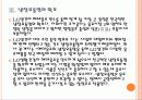 [음료시장]음료시장의 변화와 향후 전망 PPT자료 10페이지