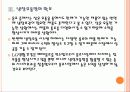 [음료시장]음료시장의 변화와 향후 전망 PPT자료 11페이지