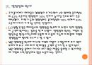 [음료시장]음료시장의 변화와 향후 전망 PPT자료 12페이지