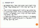 [음료시장]음료시장의 변화와 향후 전망 PPT자료 13페이지
