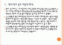 [음료시장]음료시장의 변화와 향후 전망 PPT자료 14페이지