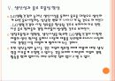 [음료시장]음료시장의 변화와 향후 전망 PPT자료 15페이지