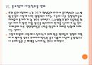 [음료시장]음료시장의 변화와 향후 전망 PPT자료 17페이지