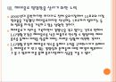 [음료시장]음료시장의 변화와 향후 전망 PPT자료 21페이지