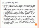 [음료시장]음료시장의 변화와 향후 전망 PPT자료 22페이지