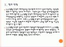 [음료시장]음료시장의 변화와 향후 전망 PPT자료 23페이지