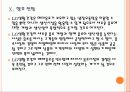 [음료시장]음료시장의 변화와 향후 전망 PPT자료 24페이지