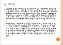 [음료시장]음료시장의 변화와 향후 전망 PPT자료 25페이지