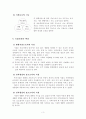 아동청소년 시설보호사업 3페이지