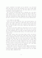 아동청소년 시설보호사업 12페이지