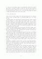 한국근대와 식민지 근대성론 논문 요약 4페이지