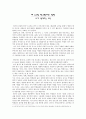교육행정 및 교육경영 - 학교평가에 대한 정의와 고찰 1페이지
