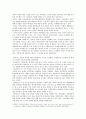 교육행정 및 교육경영 - 학교평가에 대한 정의와 고찰 2페이지