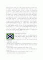 건설과 문명(세계 문화 유산으로 지정된 우리나라 문화유산과 일본 문화유산) 3페이지