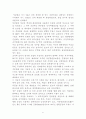 건설과 문명(세계 문화 유산으로 지정된 우리나라 문화유산과 일본 문화유산) 6페이지