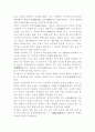 건설과 문명(세계 문화 유산으로 지정된 우리나라 문화유산과 일본 문화유산) 7페이지