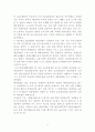 건설과 문명(세계 문화 유산으로 지정된 우리나라 문화유산과 일본 문화유산) 11페이지