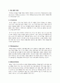 [아동발달]피아제의 인지발달 단계에 대한 설명과 이론의 주요 용어에 대하여 예를 들어 설명함 - 피아제 인지발달 단계 및 주요 용어 개념 정리 7페이지