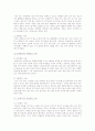 어린이 MMTIC 성격유형별 특성, 학습양식, 교수방법 4페이지