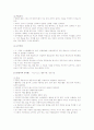 어린이 MMTIC 성격유형별 특성, 학습양식, 교수방법 7페이지