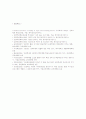 어린이 MMTIC 성격유형별 특성, 학습양식, 교수방법 11페이지