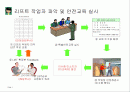 전동식 핸드 리프트 안전교육 2페이지