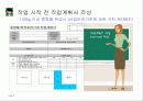 전동식 핸드 리프트 안전교육 3페이지