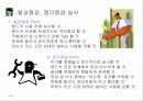 전동식 핸드 리프트 안전교육 5페이지