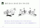 전동식 핸드 리프트 안전교육 8페이지