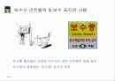 전동식 핸드 리프트 안전교육 9페이지