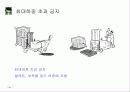 전동식 핸드 리프트 안전교육 11페이지