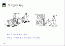 전동식 핸드 리프트 안전교육 12페이지