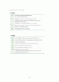 푸르지오 대우아파트 환경마케팅 산업분석 경쟁사분석 4P SWOT STP 18페이지