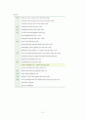 푸르지오 대우아파트 환경마케팅 산업분석 경쟁사분석 4P SWOT STP 21페이지