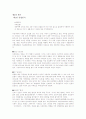 푸르지오 대우아파트 환경마케팅 산업분석 경쟁사분석 4P SWOT STP 25페이지