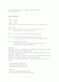 푸르지오 대우아파트 환경마케팅 산업분석 경쟁사분석 4P SWOT STP 29페이지
